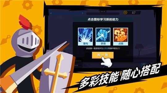 火柴人神箭手3