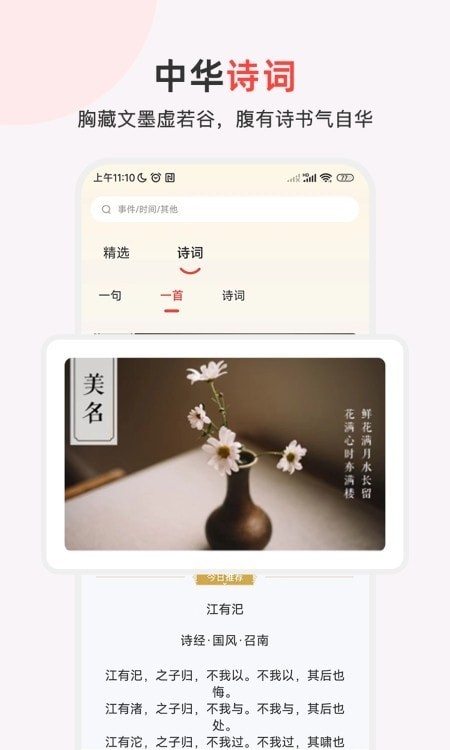 中国历史通3