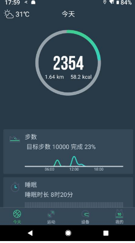 DayBand(运动睡眠监测APP)V1.1.9 安卓最新版
