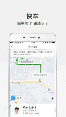 小马出行4