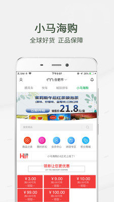 小马出行5