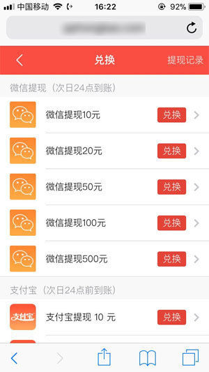 多多红包4