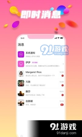 阳光交友最新版2