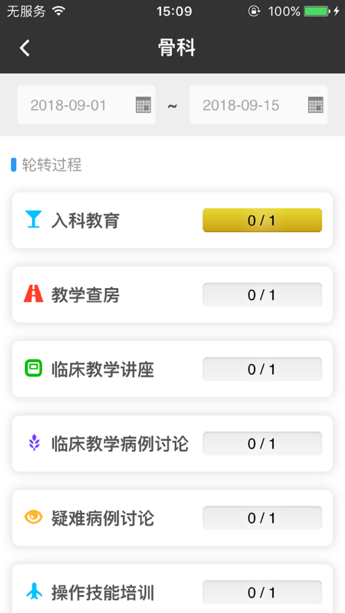 智慧医教乌鲁木齐第三人民医院2