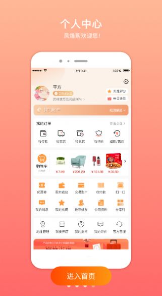 凤煌购2