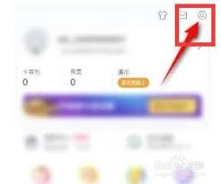 哔哩哔哩漫画如何设置密码
