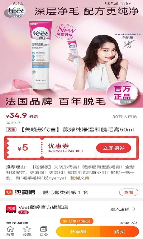 口袋易市3