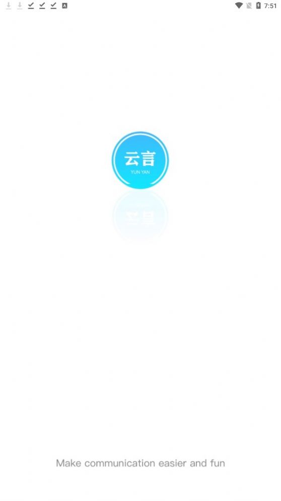 云言聊天2