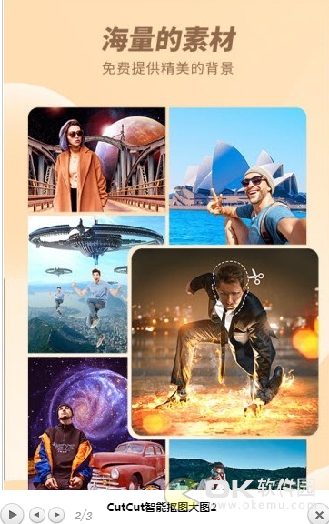 CutCut智能抠图2