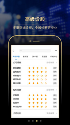 长江e号app2