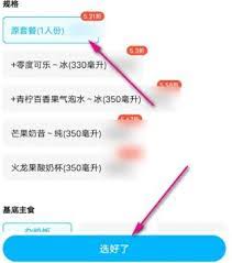 饿了么是否不支持找人代付
