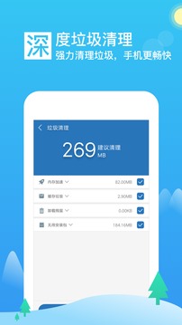 极速优化大师2
