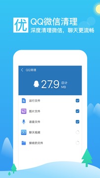 极速优化大师4