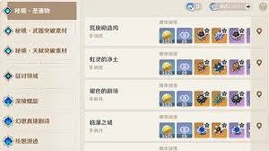 原神无极限超激格斗赛第二天贪食匿叶龙山王阵容怎么搭配