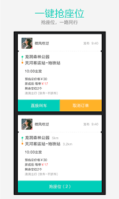 滴滴车主司机端如何关闭拼车功能
