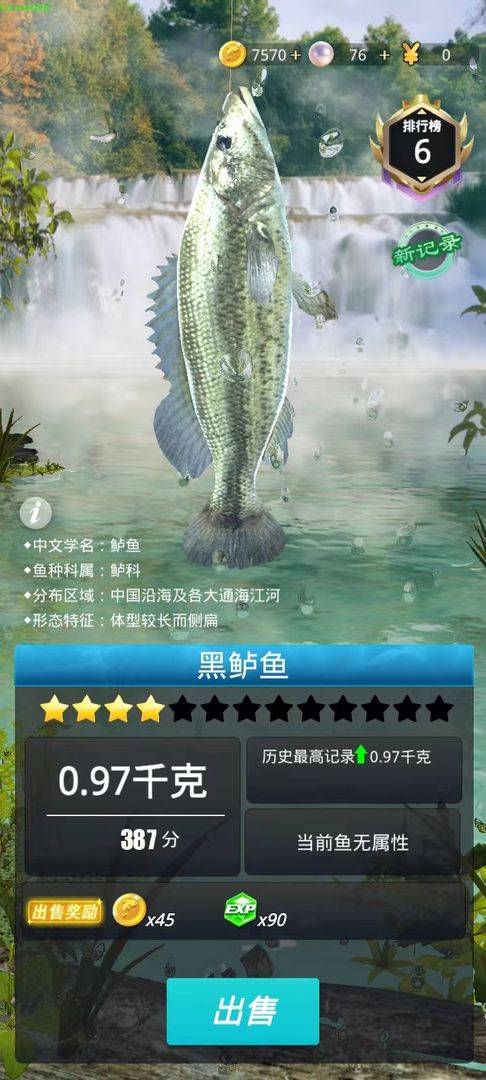 狂野钓鱼2钓王荣耀2