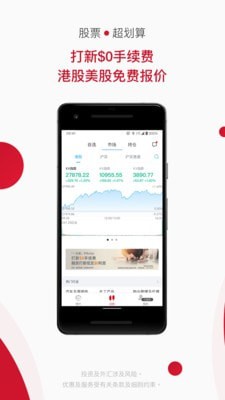 招商永隆一点通3