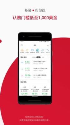 招商永隆一点通4