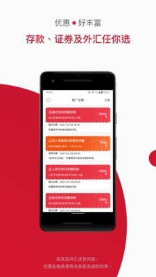 招商永隆一点通5
