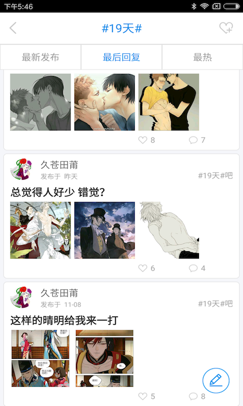男男本子app4