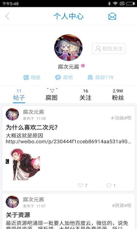 男男本子app5