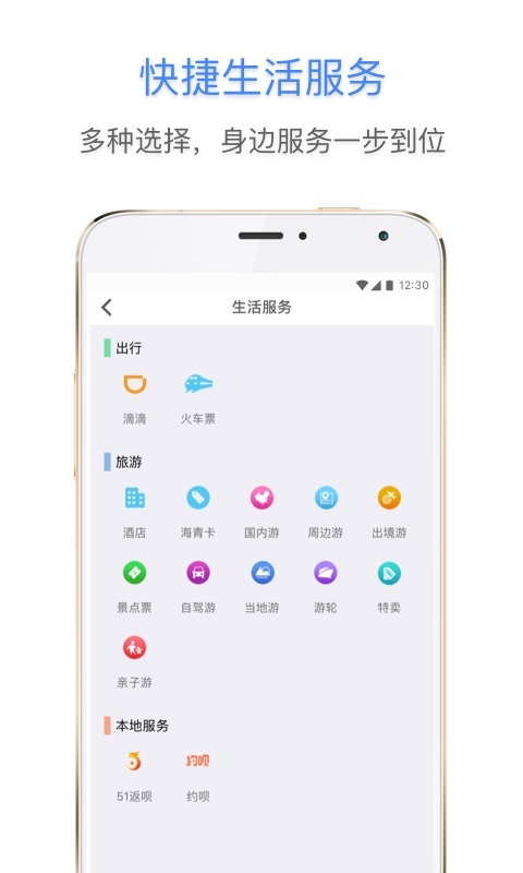 E都市安卓版v2.5.03