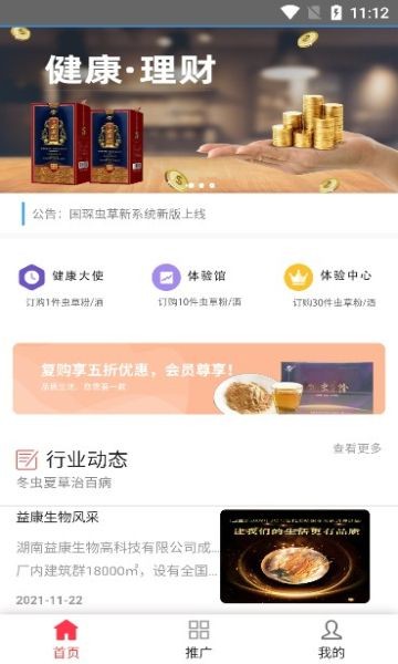 国琛虫草4