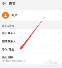 安卓手机通讯录如何导入苹果手机