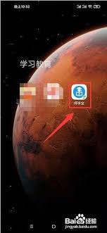 师学宝app如何注销账号