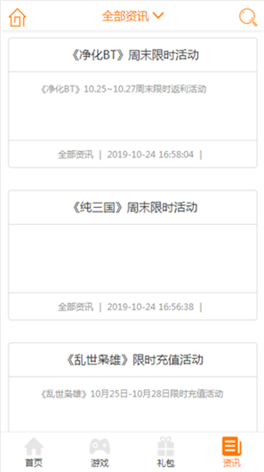 久嗨游戏3