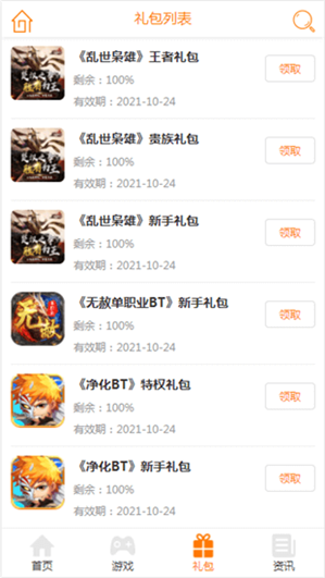 久嗨游戏