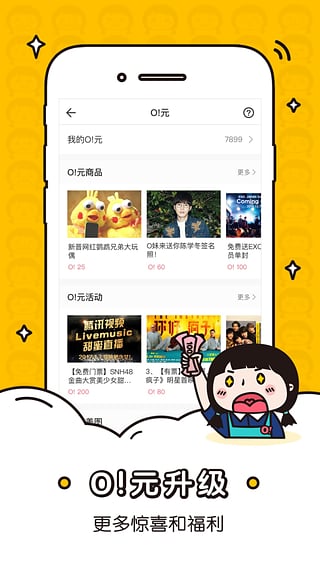 owhat app2