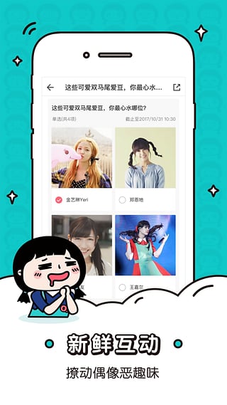 owhat app3