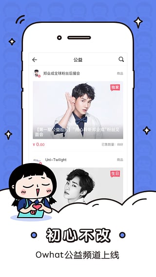 owhat app4