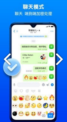 BatChat(成都batchat)V2.4.3 安卓2