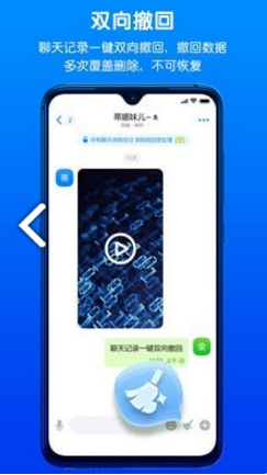 BatChat(成都batchat)V2.4.3 安卓