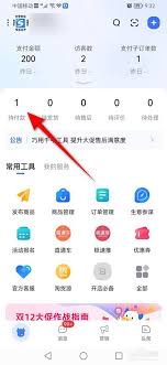 千牛如何取消关注