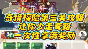 幻想生活i寂寞神殿第三关路线如何走
