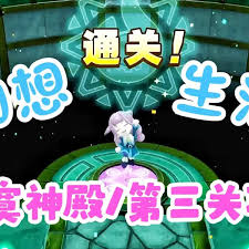 幻想生活i寂寞神殿第三关路线如何走