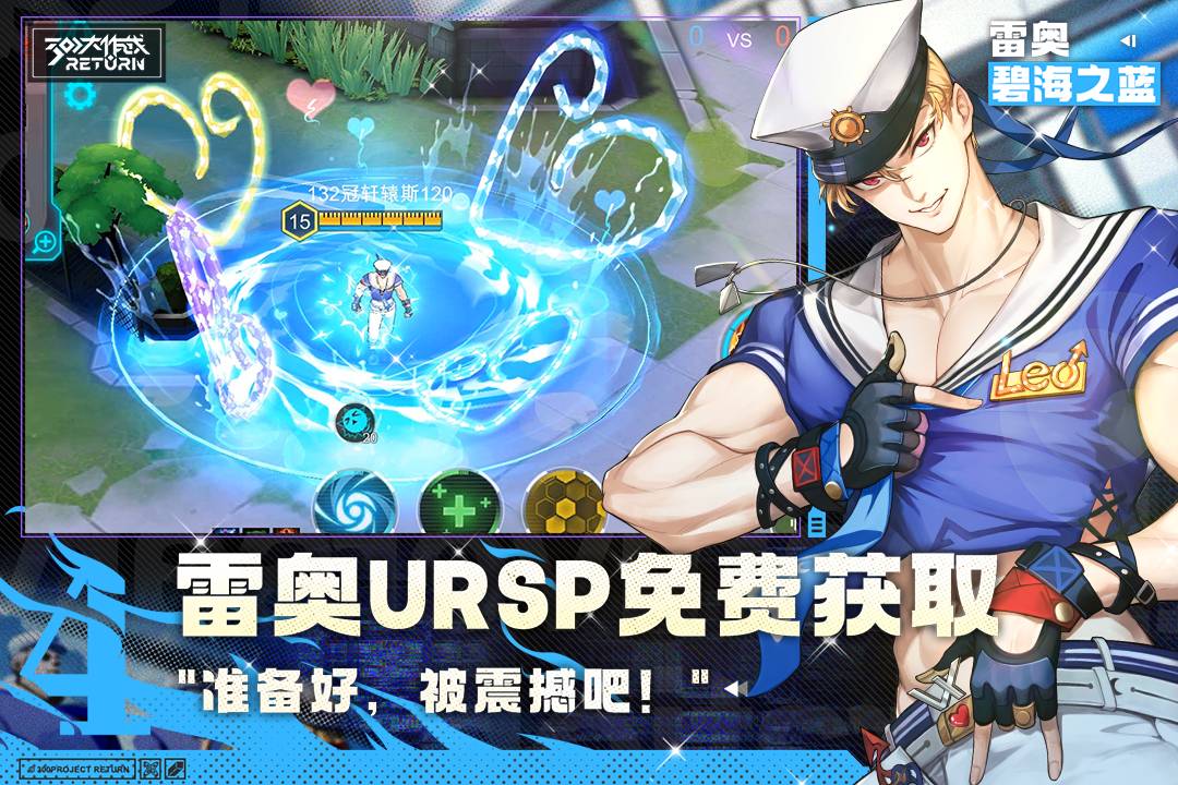 300大作战(九游版)