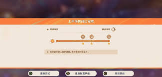 原神兆载永劫龙兽在无极限超激格斗赛第一天如何搭配阵容