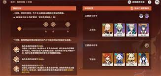 原神兆载永劫龙兽在无极限超激格斗赛第一天如何搭配阵容