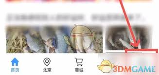 钓鱼人app如何进行钓位导航