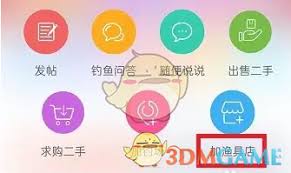 钓鱼人app如何进行钓位导航