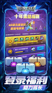 雷霆战机集结安装包下载链接