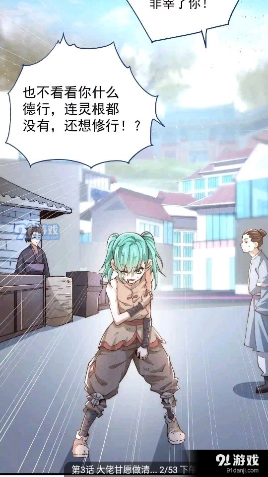 36漫画VIP免广告2