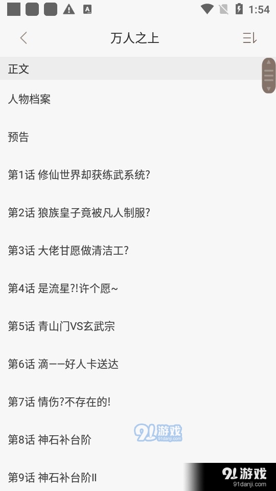 36漫画VIP免广告3