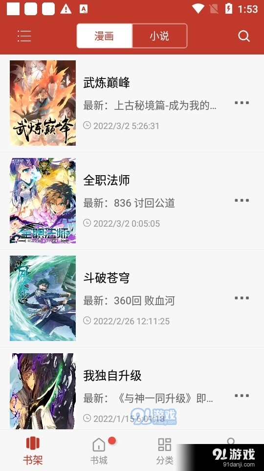 36漫画VIP免广告