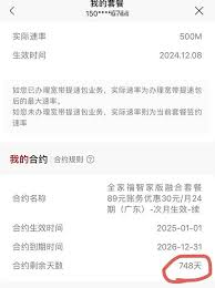新用户开通不了合约是怎么回事