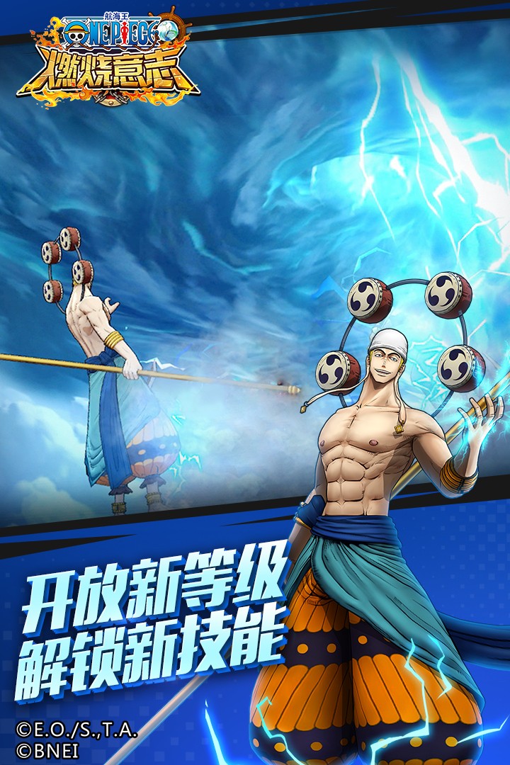 航海王燃烧意志 2